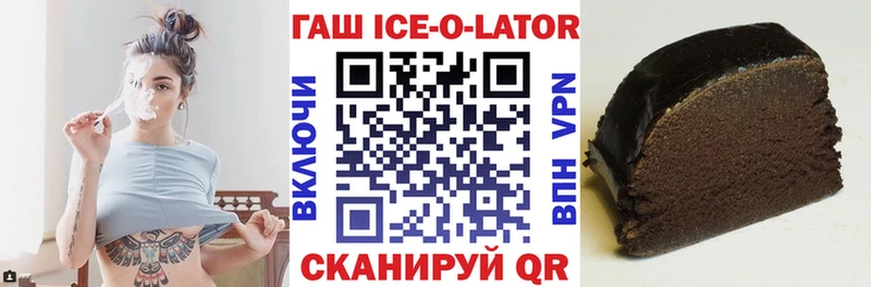 Гашиш ice o lator  Радужный 