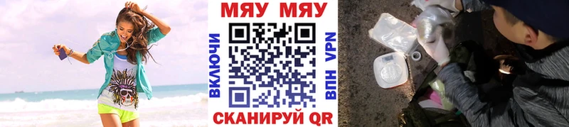 где купить наркоту  Радужный  Мефедрон mephedrone 